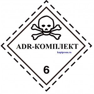 ADR-Комплект для перевозки опасных грузов, для класса опасности: 6.1
